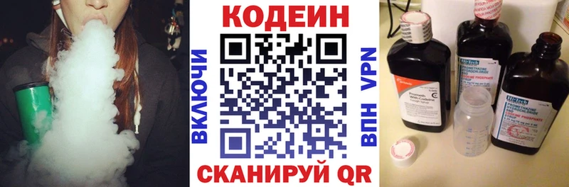 Кодеиновый сироп Lean Purple Drank  Саранск 