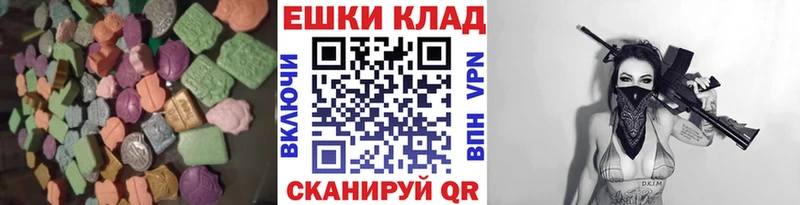 Ecstasy MDMA  omg сайт  Саранск 