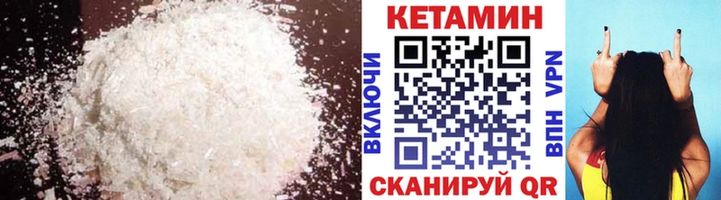 КЕТАМИН VHQ  Саранск 